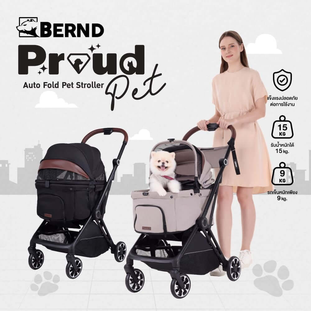 รถเข็นสัตว์เลี้ยง พับอัตโนมัติ BERND Proud Pet Auto Fold - Latte Beige_11